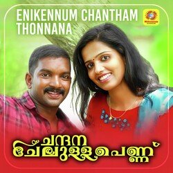 Enikennum Chantham Thonnana (From &quot;Chandhana Chelulla Penne&quot;)-AUU8fjNkdXw