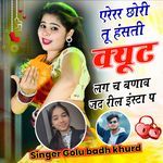 Ererar chhori to hansati cute lag ch banav jad reel insta pa