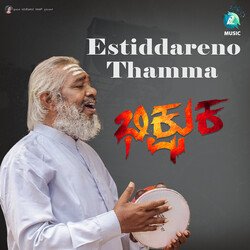 Estiddareno Thamma (From &quot;Bhiksuka&quot;)-JykMXzFdQUY