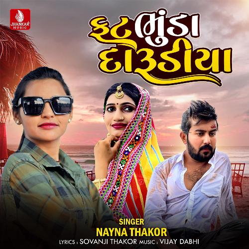 Fat Bhunda Darudiya