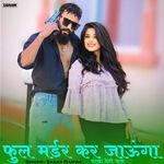 Full Murder Kar Jaungo Dhokho Degi Jaan