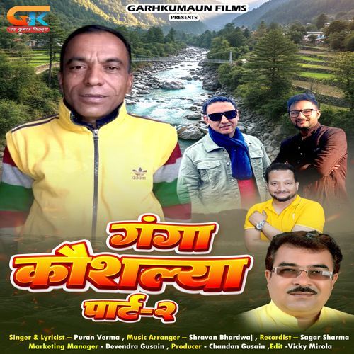 Ganga Koshlya (Uttarakhandi Song)