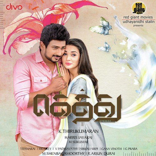 Stalin Telugu Audio Songs Download