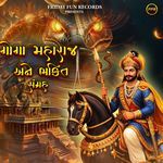 Goga Maharaj Aur Bhaktimay Bhajan Sangrah