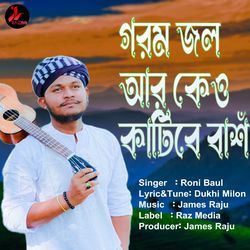 Gorom Jol ar Keu Katibe Bash