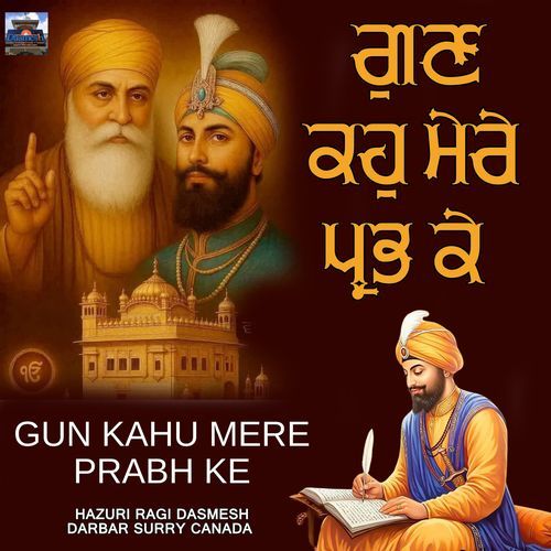 Gun Kahu Mere Prabh Ke