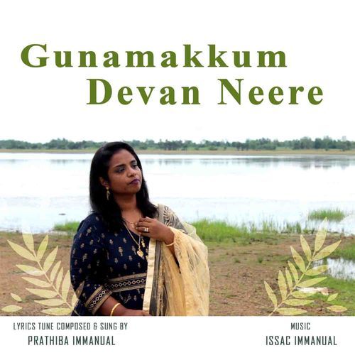 Gunamakkum Devan Neere