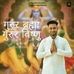 Guru Brahma Guru Vishnu