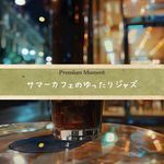 Twilight Carousel of Thoughts