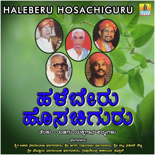 Iduve Samayaphala