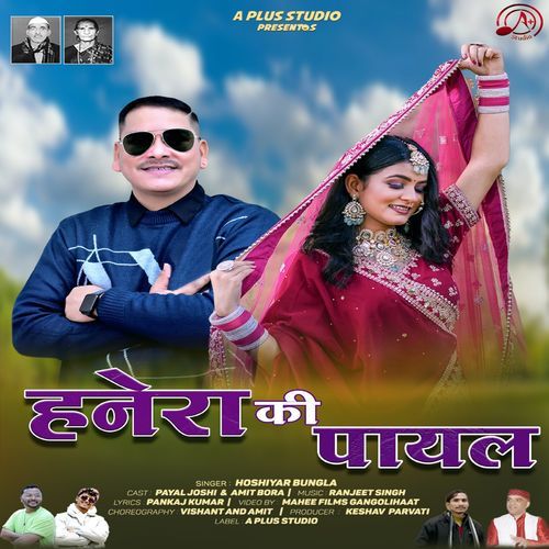Hanera Ki Payal