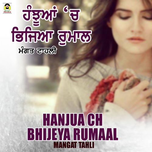 Hanjua Ch Bhijeya Rumaal_poster_image