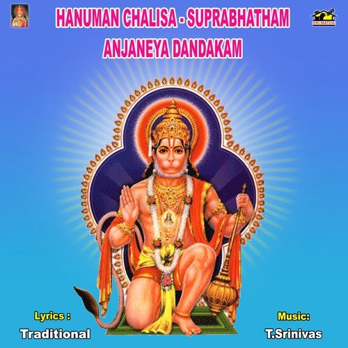 Hanuman Chalisa Suprabhatham Anjaneya Dandakam