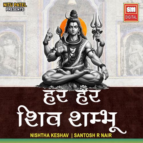 Har Har Shiv Shambhu