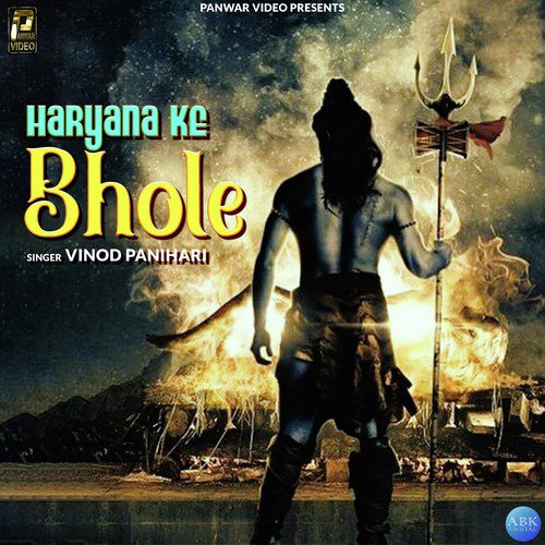 Haryana Ke Bhole - Single