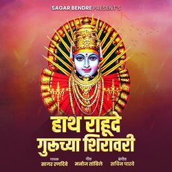 Hath Rahude Guruchya Shiravari-QQ4dWCxqQ0Y