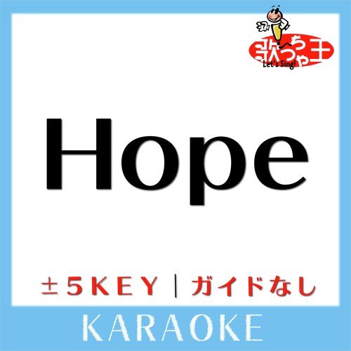 Hope +1Key(原曲歌手:安室奈美恵)