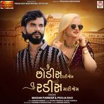 Hu Chhodis Tari Jem Tu Radis Mari Jem