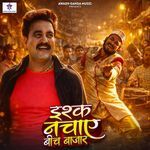Ishq Nachaye Beech Bazaar