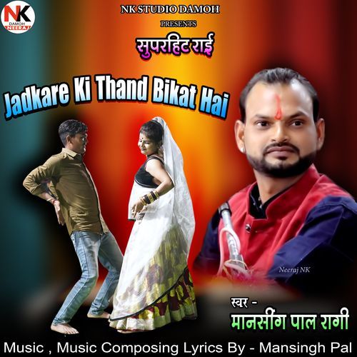 Jadkare Ki Thand Bikat Hai