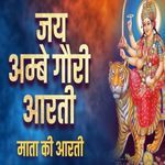Jai Ambe Gauri Aarti