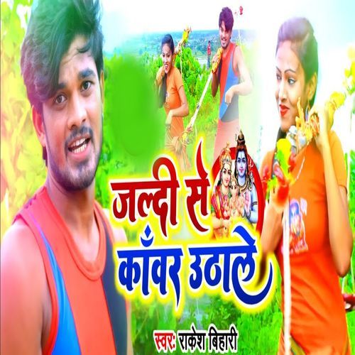Jaldi Se Kanvar Uthale