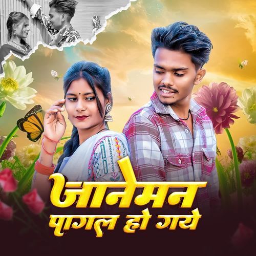Janeman Pagal Ho Gaye