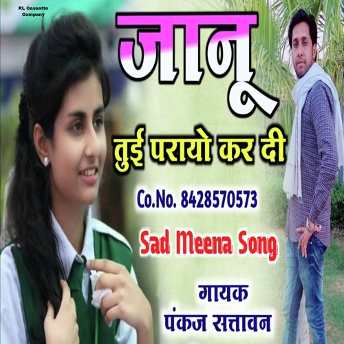 Janu Tuhi Parayo Kar Di