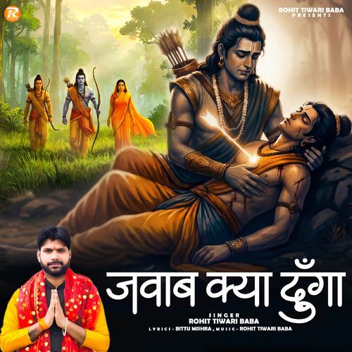 Jawab Kya Dunga