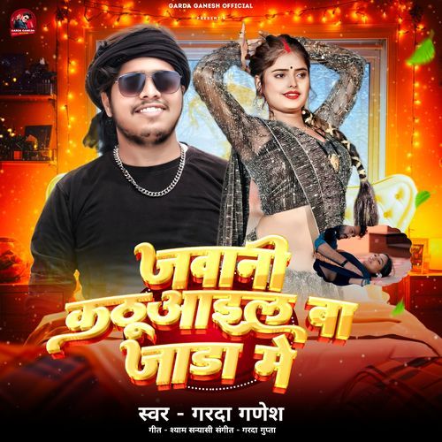 Jawani Kathuail Ba Jada Me