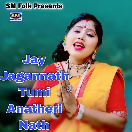 Jay Jagannath Tumi Anatheri Nath