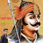 Jay Jay Maharana (Rajputana Song)