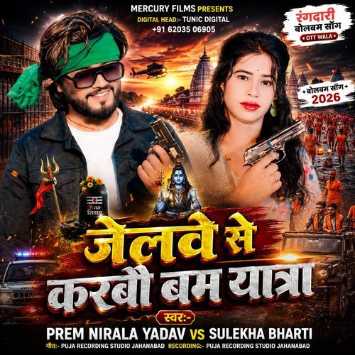 Jelwe Se Karbo Bam Yatra