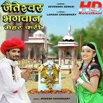 Jeteswar Bhagwan Mehar Kari