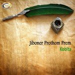 Jiboner Prothom Prem