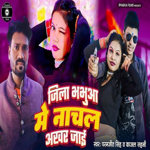 Jila Bhabua Me Nachal Akhar Jai