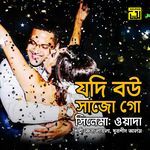Jodi Bou Shajo Go (Original Motion Picture Soundtrack)