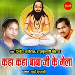 Kaha Kaha Baba Ji Ke Mela