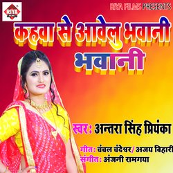 Kahawa se aawelu bhawani (Bhojpuri)-FAkDYA5lZx4