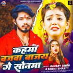Kahma Bajawa Bajay Ge Sonama