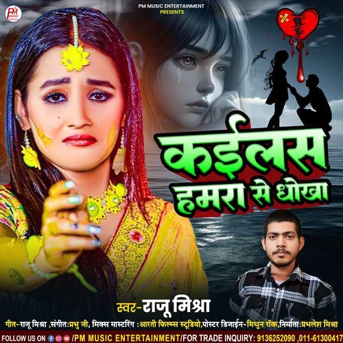 Kailas Hamra Sang Dhokha