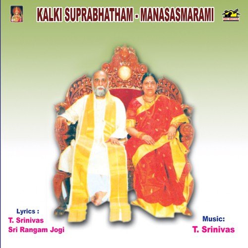 Kalki Suprabhatham - Manasasmarami