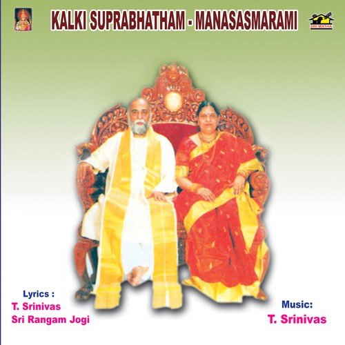 Sri Kalki Suprabatham