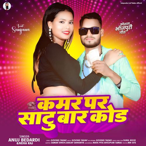 Kamar Par Satu Bar Code