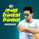 Kemane Bhuliba Tomaya Ami