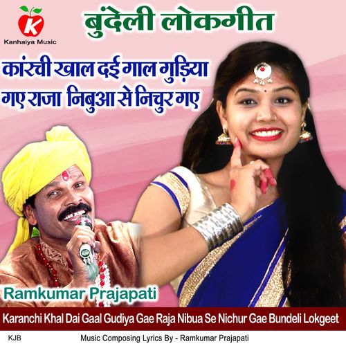Karanchi Khal Dai Gaal Gudiya Gae Raja Nibua Se Nichur Gae Bundeli Lokgeet