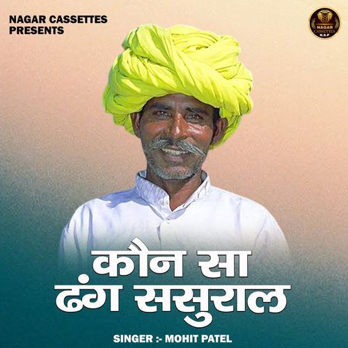 Kaun Sa Dhang Sasural