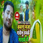 Kawan Maza Pawelu Hamke Satave Main