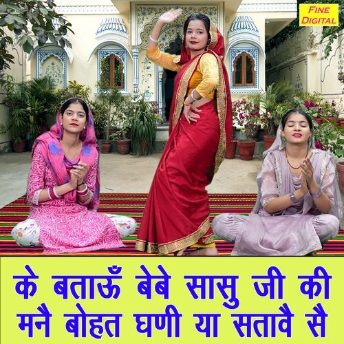 Ke Batau Bebe Sasu Ji Ki Manne Boht Ghani Ya Satave Se
