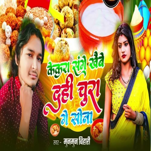 Kekra Sange Khaebe Dahi Chura Ge Sona